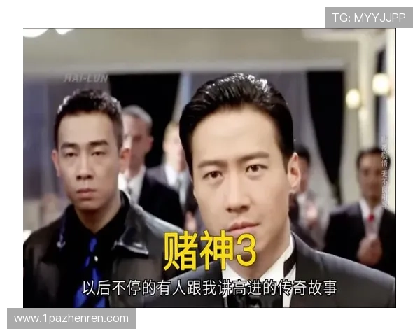 揭秘澳门赌场最有名的赌王与传奇故事